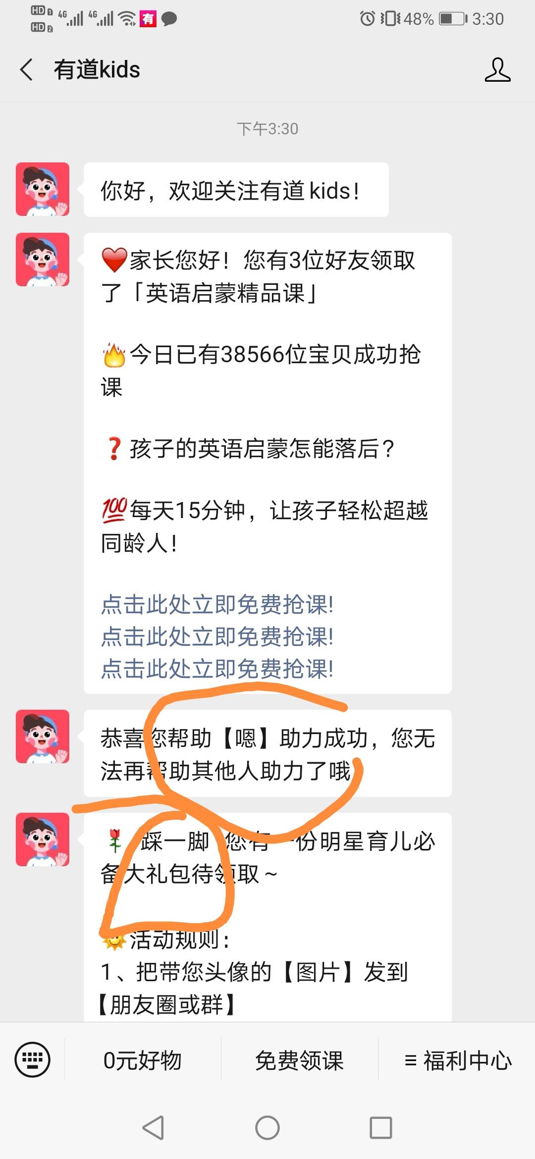 关注 手机用户182****7364的任务 步骤图2