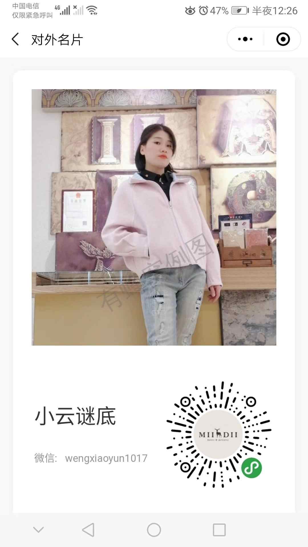 一米阳光的关注任务(谜底关注,每人只能做一次任务) 步骤图1