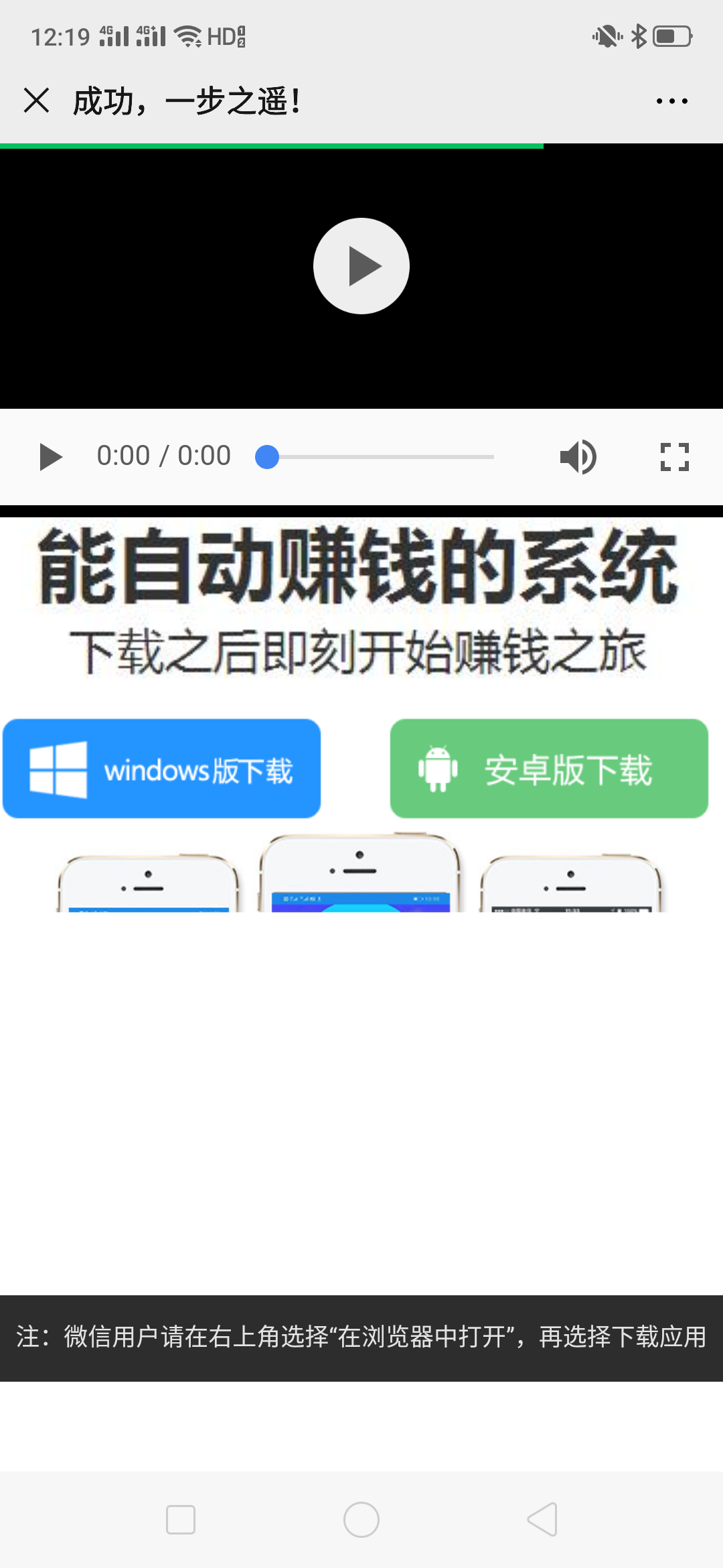 愿得一人心，永远不分离的点击任务 步骤图1