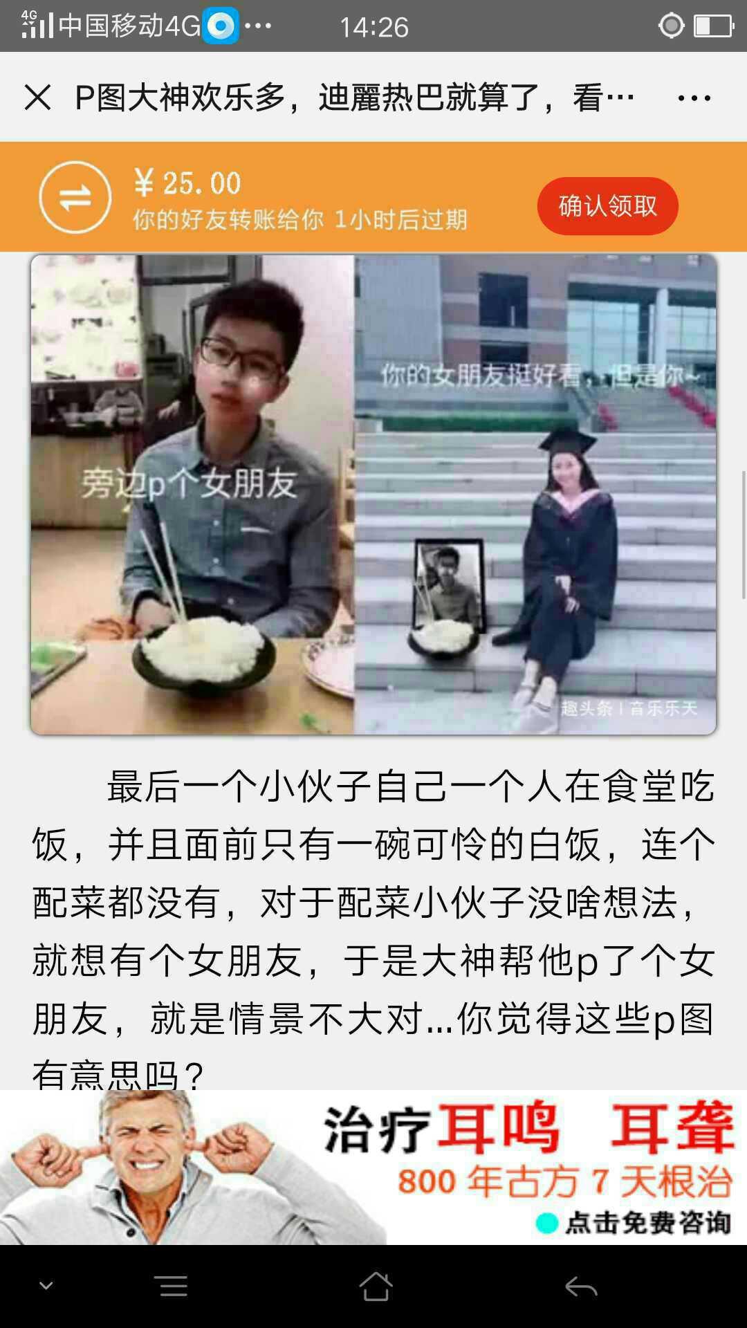 的点击任务 验收样图1