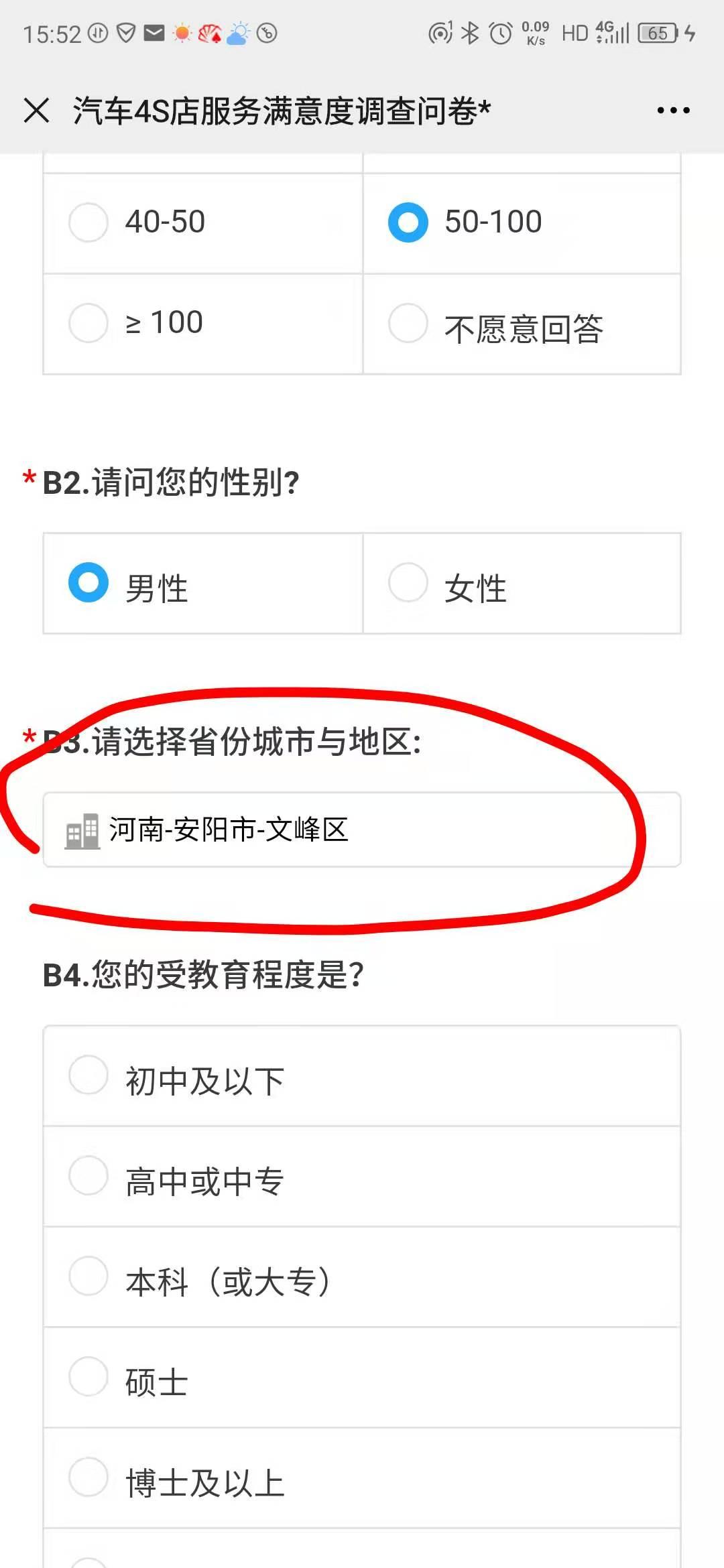 问卷 问卷调查的任务 验收样图1