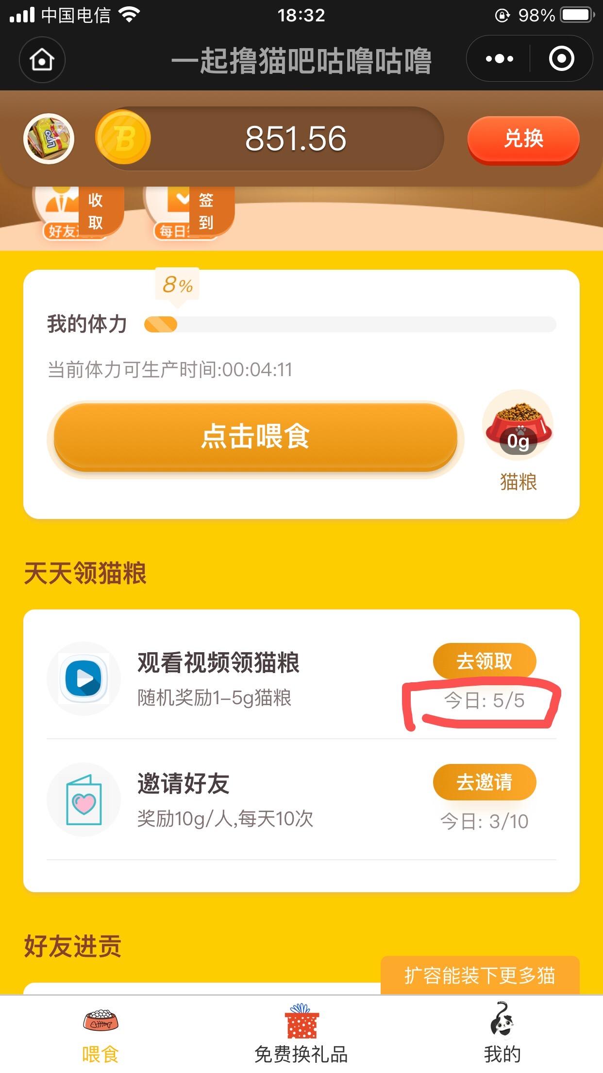 点击 阅读 进小程序 验收样图3