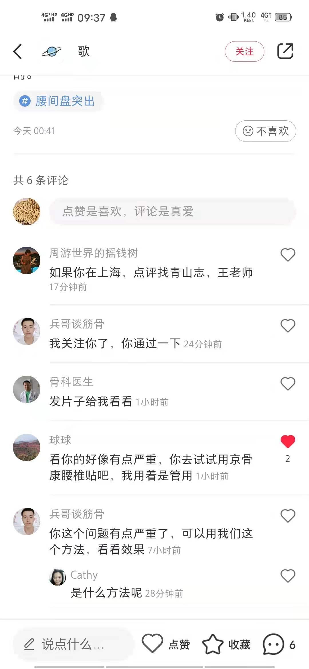 小红书 的任务 验收样图1