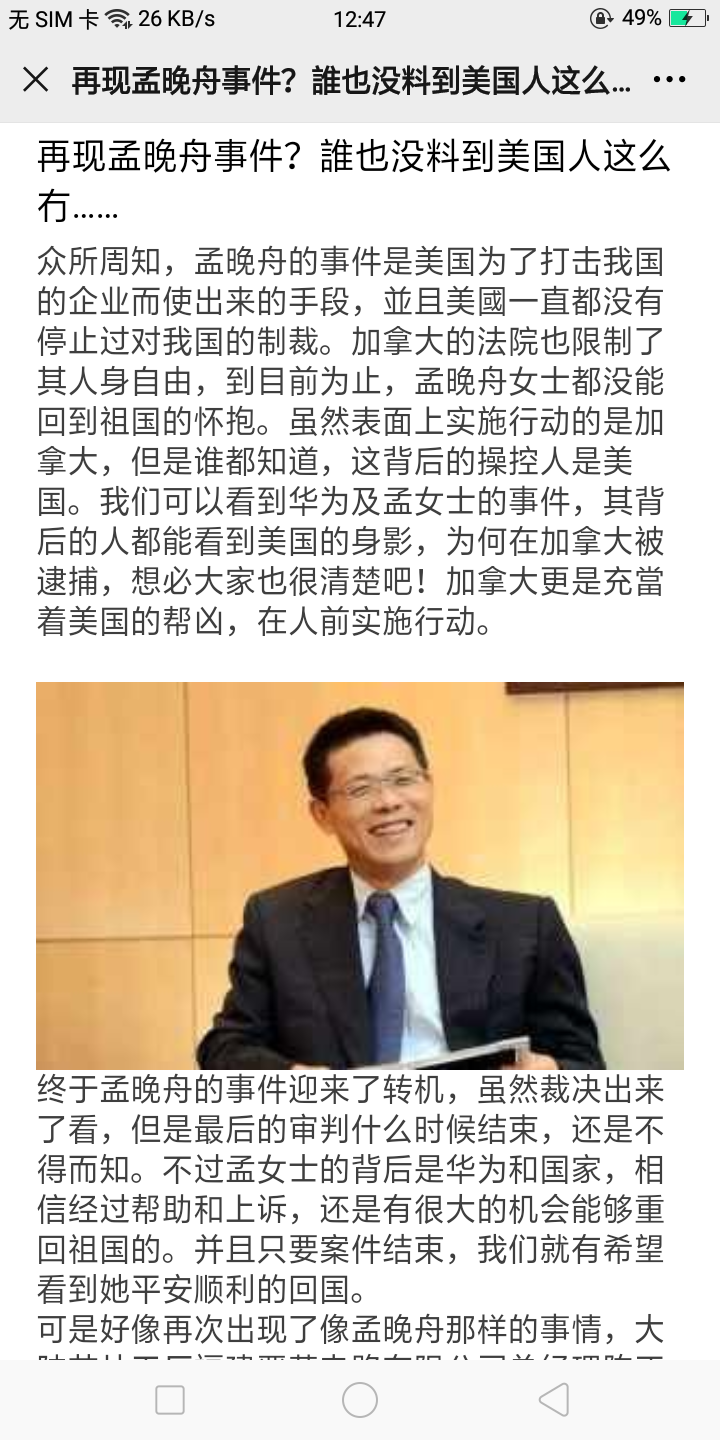 微信文章简单浏览 步骤图1