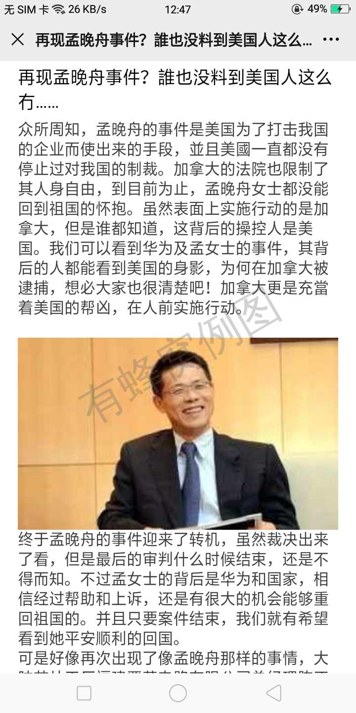 微信文章简单浏览 步骤图1