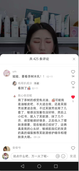 点赞/收藏 小红书 小红书评论点赞任务（鸡） 步骤图2