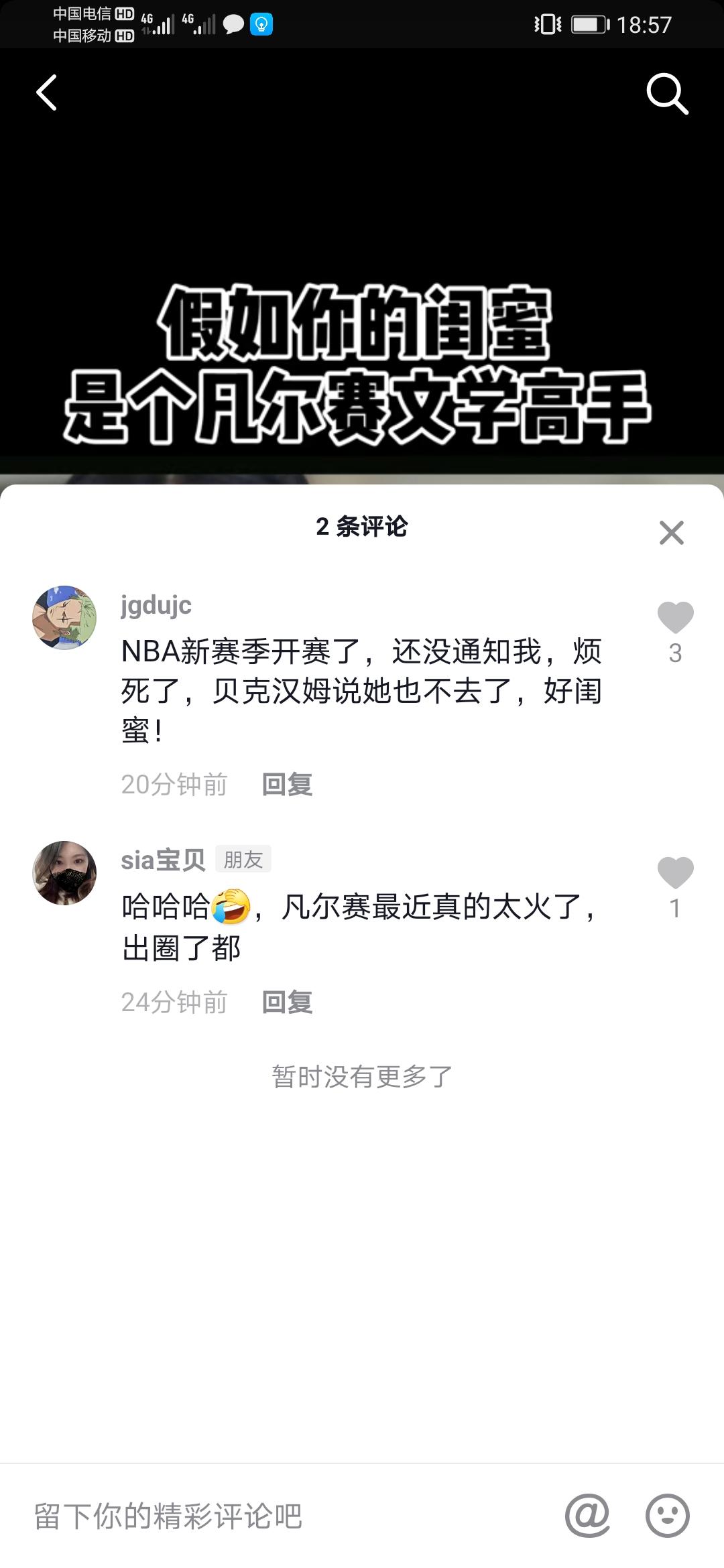 点击 搜索 评论 抖音 营销人【建合菌】的任务 验收样图1