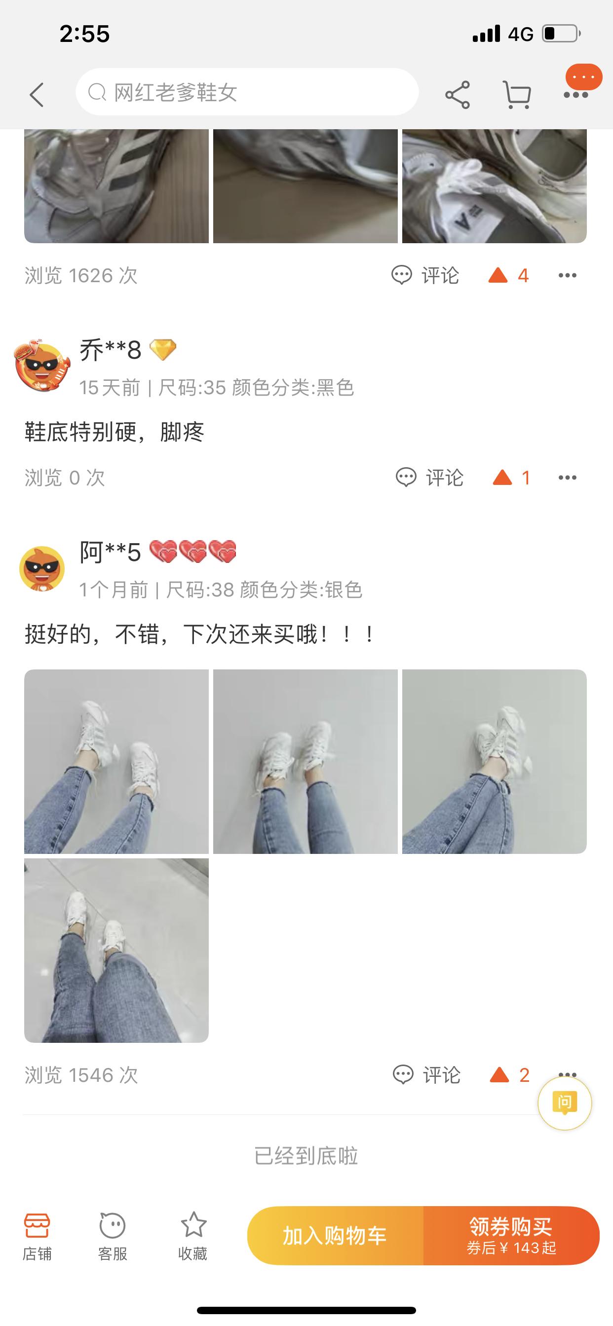 点赞/收藏 手机用户178****2314的点赞任务 验收样图1