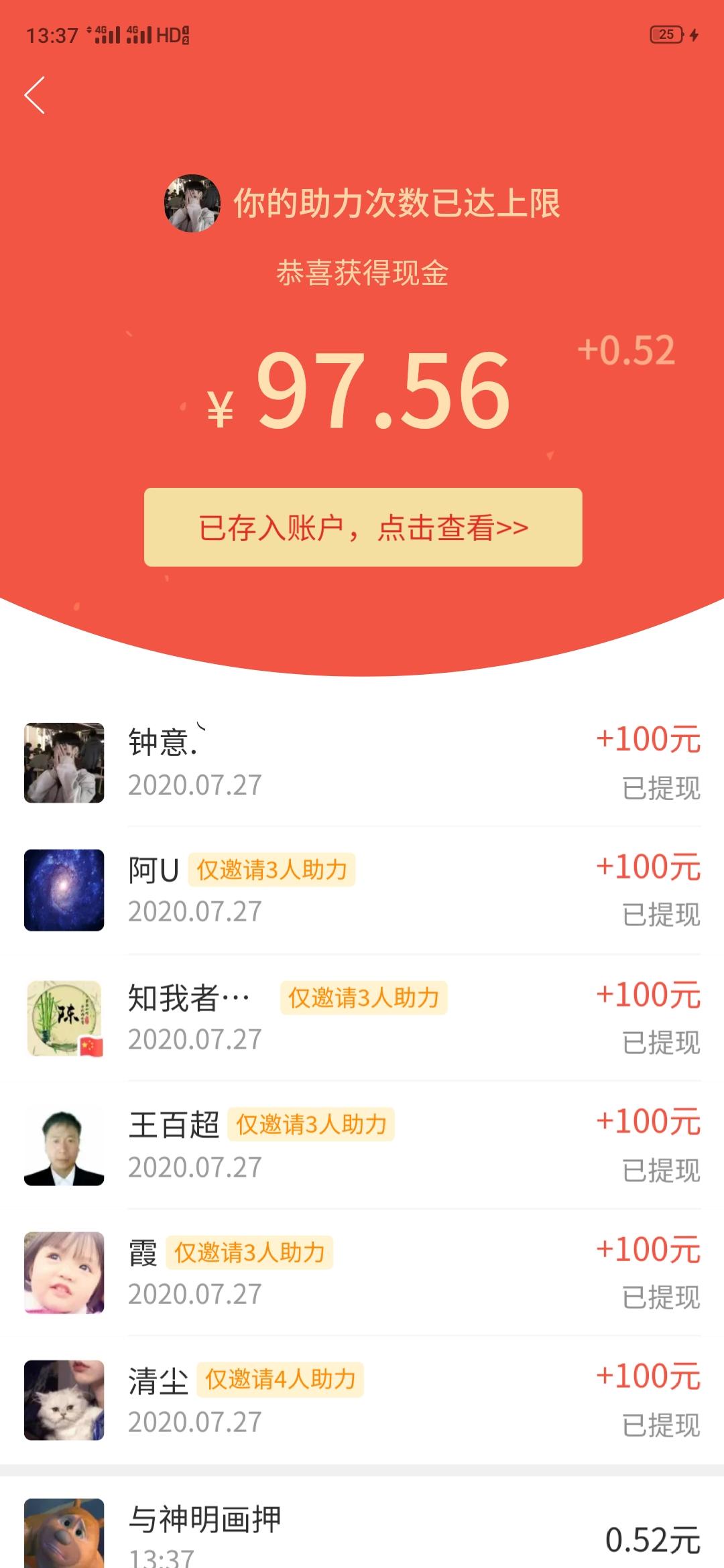 凉城的点击任务 步骤图1