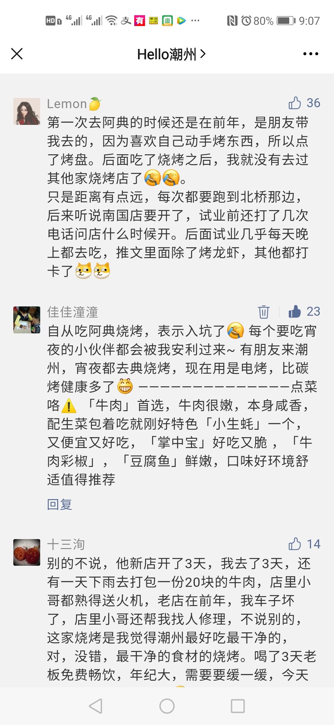 评论点赞任务 步骤图1
