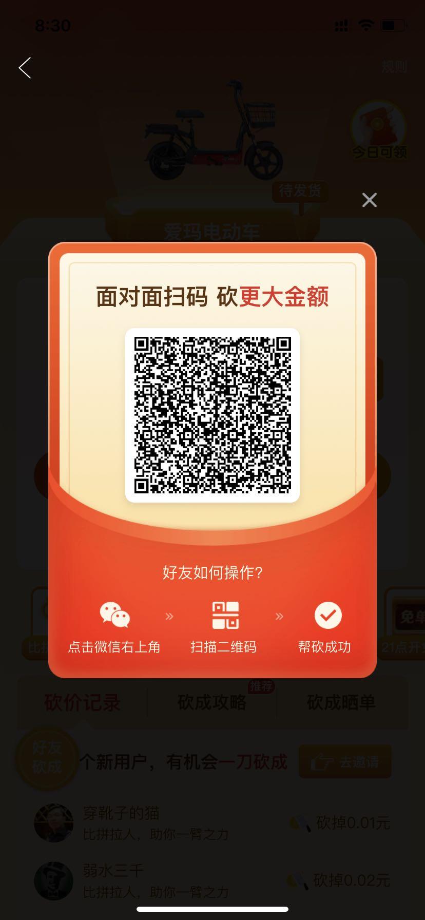 助力 拼多多 CoolSpring☞♞珠宝订制☜的任务 步骤图1