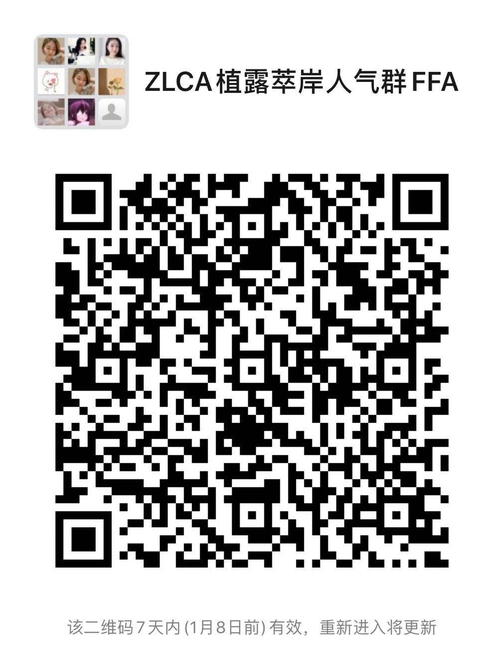 加群 加群领红包 步骤图1