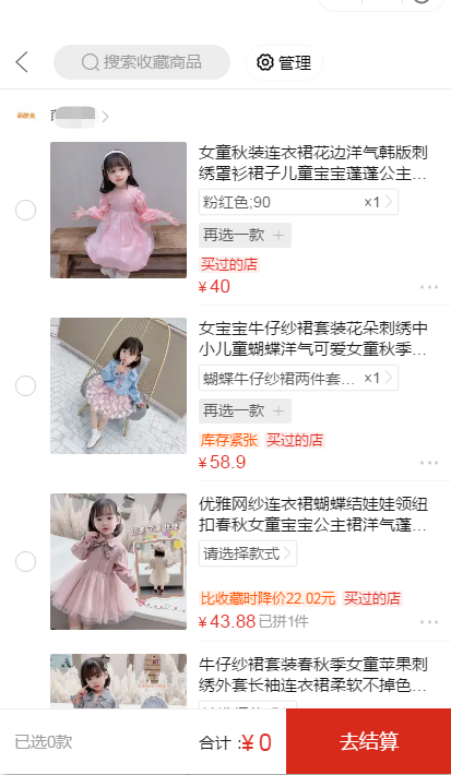 关注 拼多多 关注店铺的任务 验收样图2