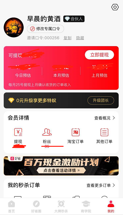 下载 手机号码 简单任务，2分钟完成，轻松简单！ 验收样图1