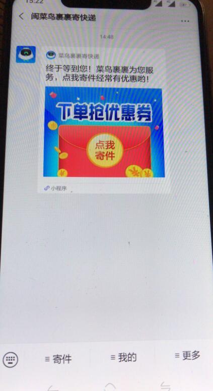 关注 菜鸟裹裹公众号关注-5秒搞定 验收样图1