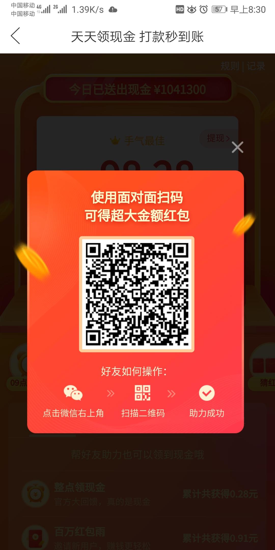 清茫.的砍价任务 步骤图1