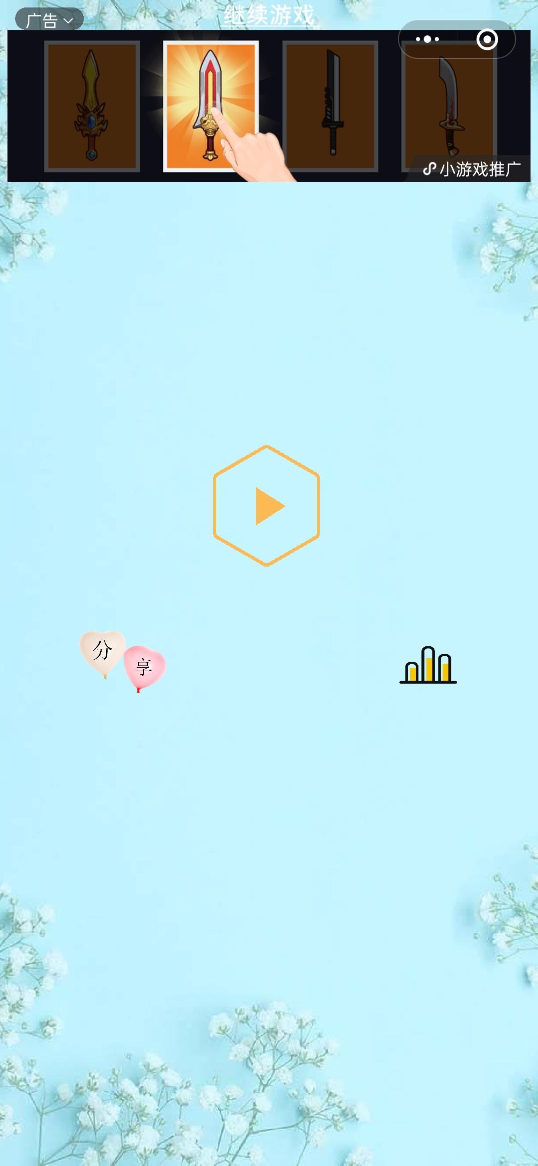 iͯkͯeͯ的点击任务 步骤图1