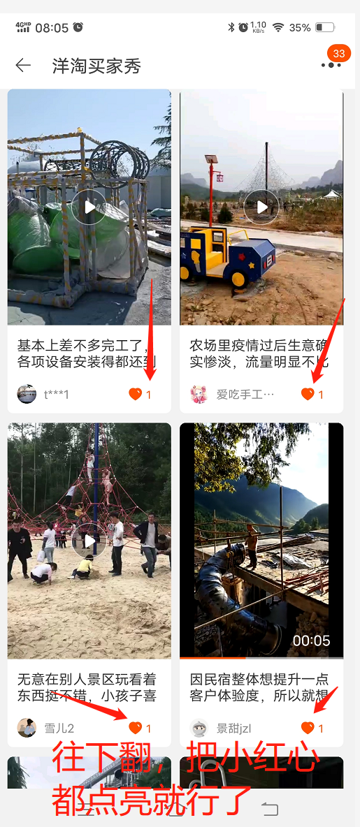 点赞/收藏 淘宝/京东 非标定制厂家直销小 步骤图2