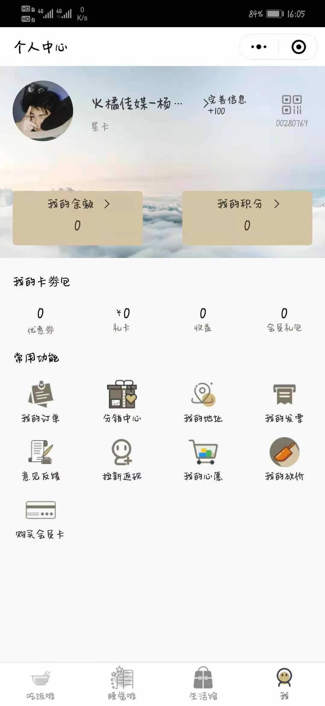 关注 微信授权 微信扫码关注授权 验收样图1