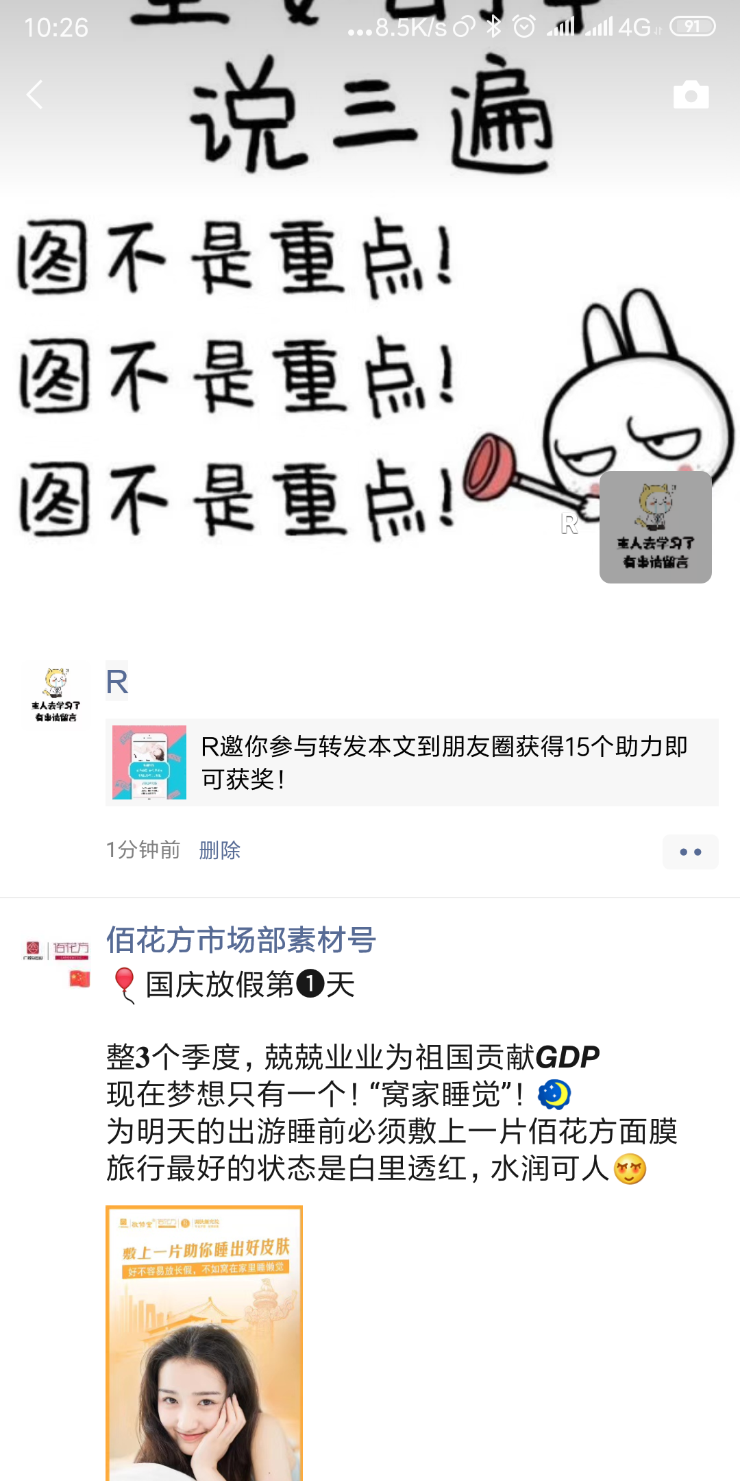的自由任务 验收样图1