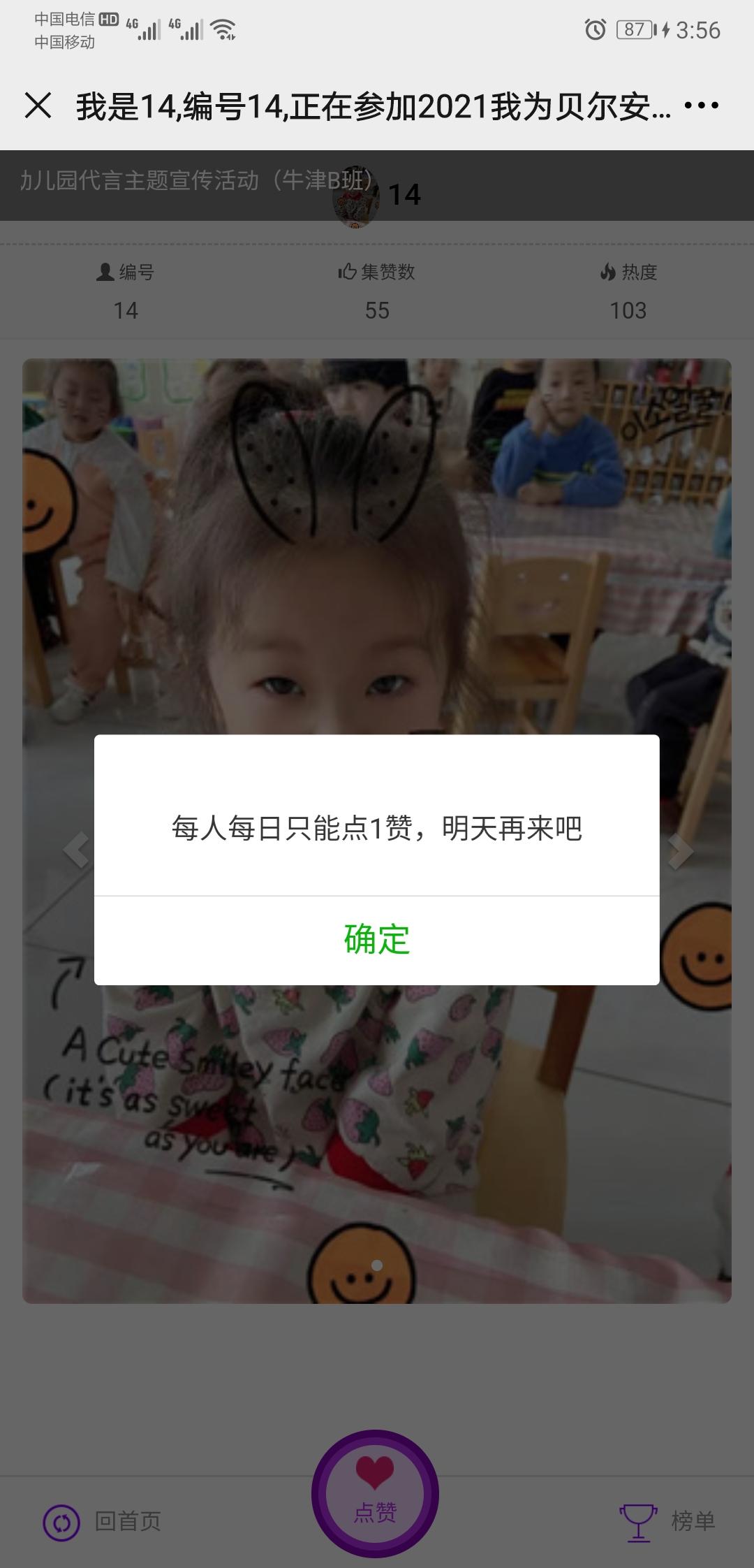 投票 大山   13848097669的任务 验收样图1