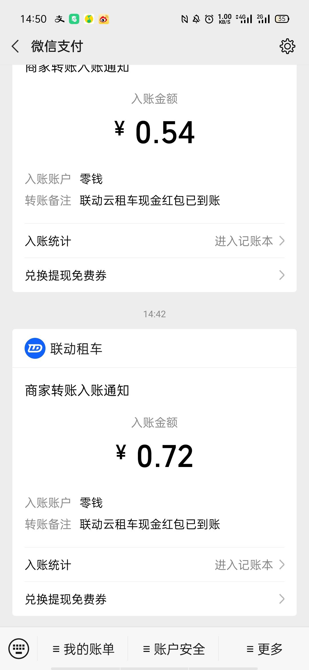 点击 扫码秒推一元左右领钱 验收样图1