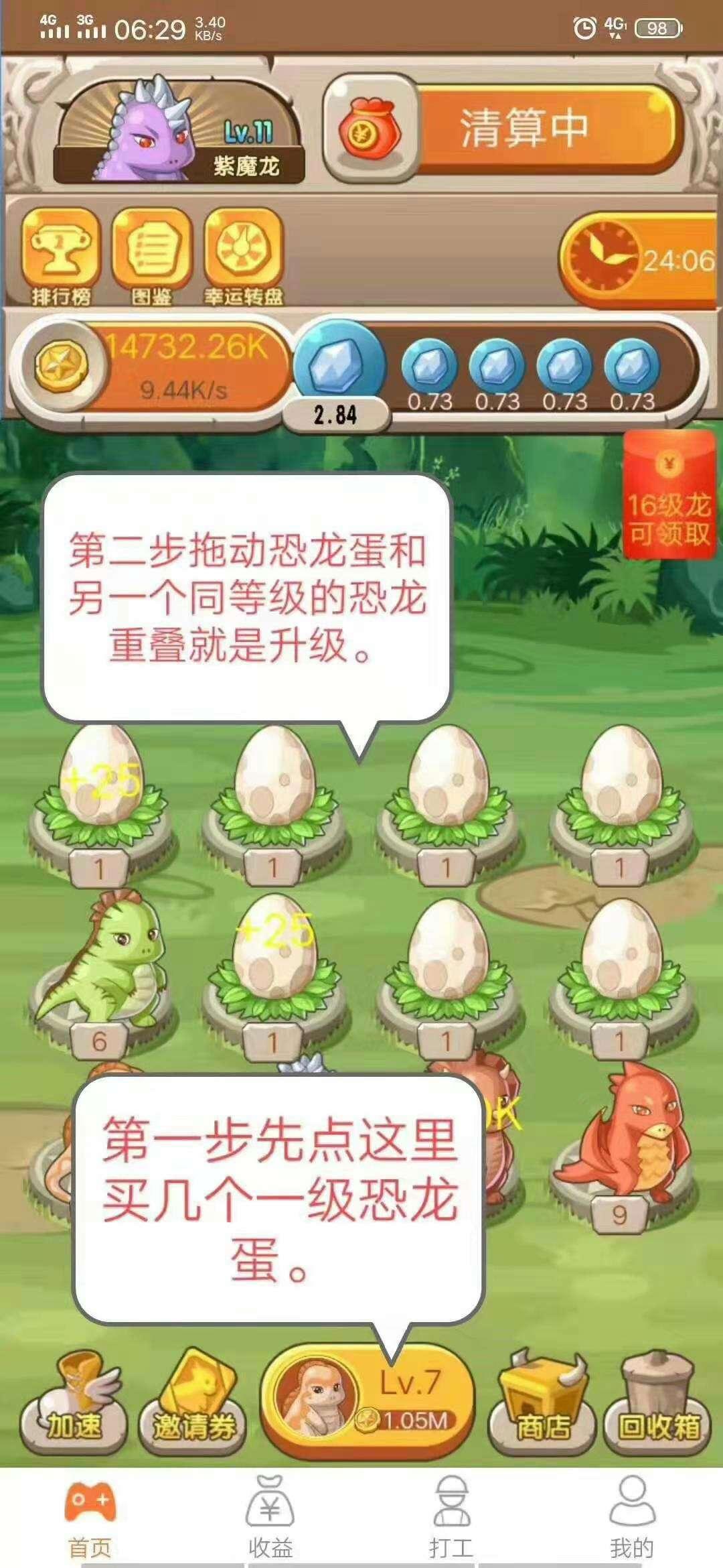 高佣任务速来dd 步骤图1