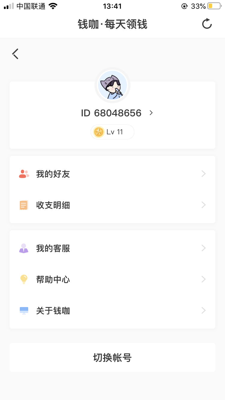 悬赏+你可以赚钱，软件内一个应用试玩1.5元 验收样图1