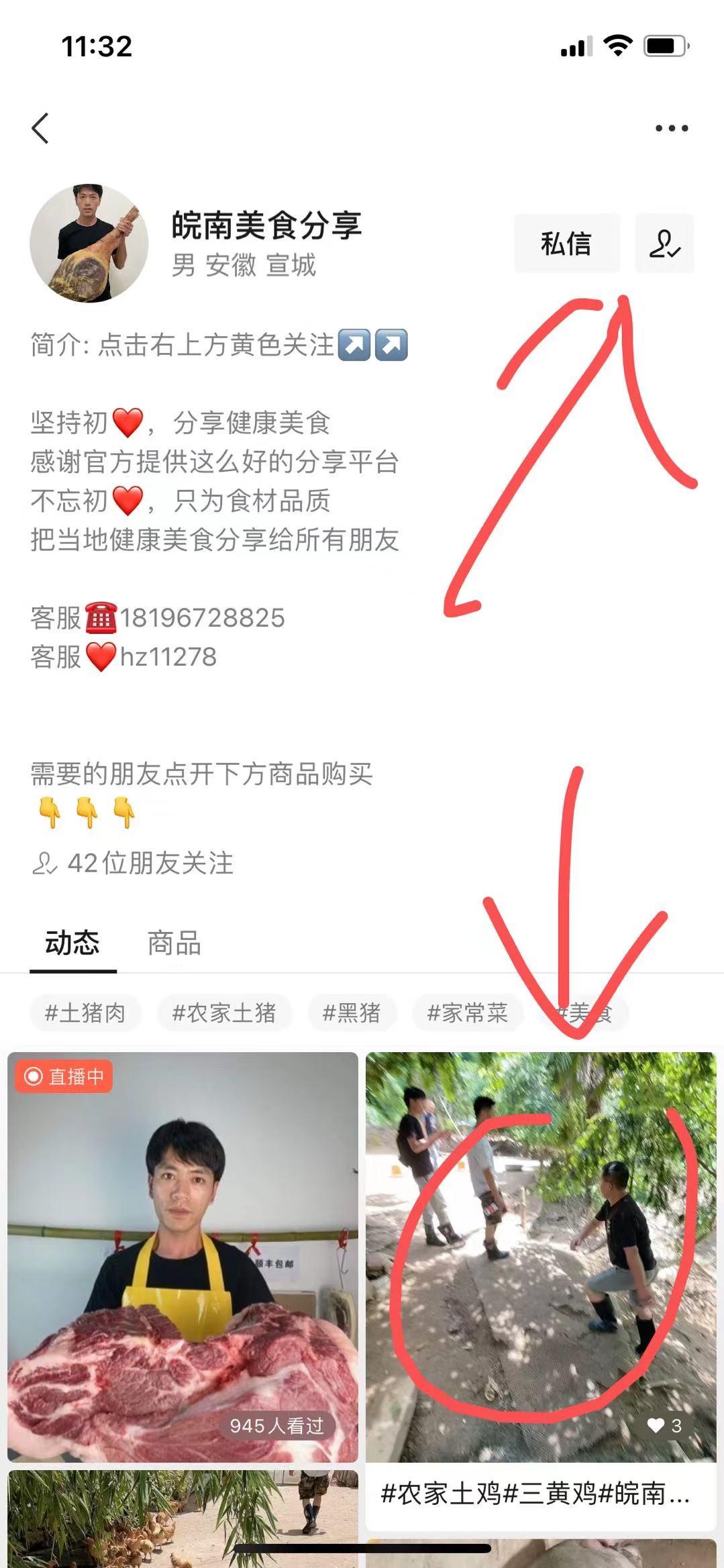 评论 手机用户181****2732的任务 步骤图3