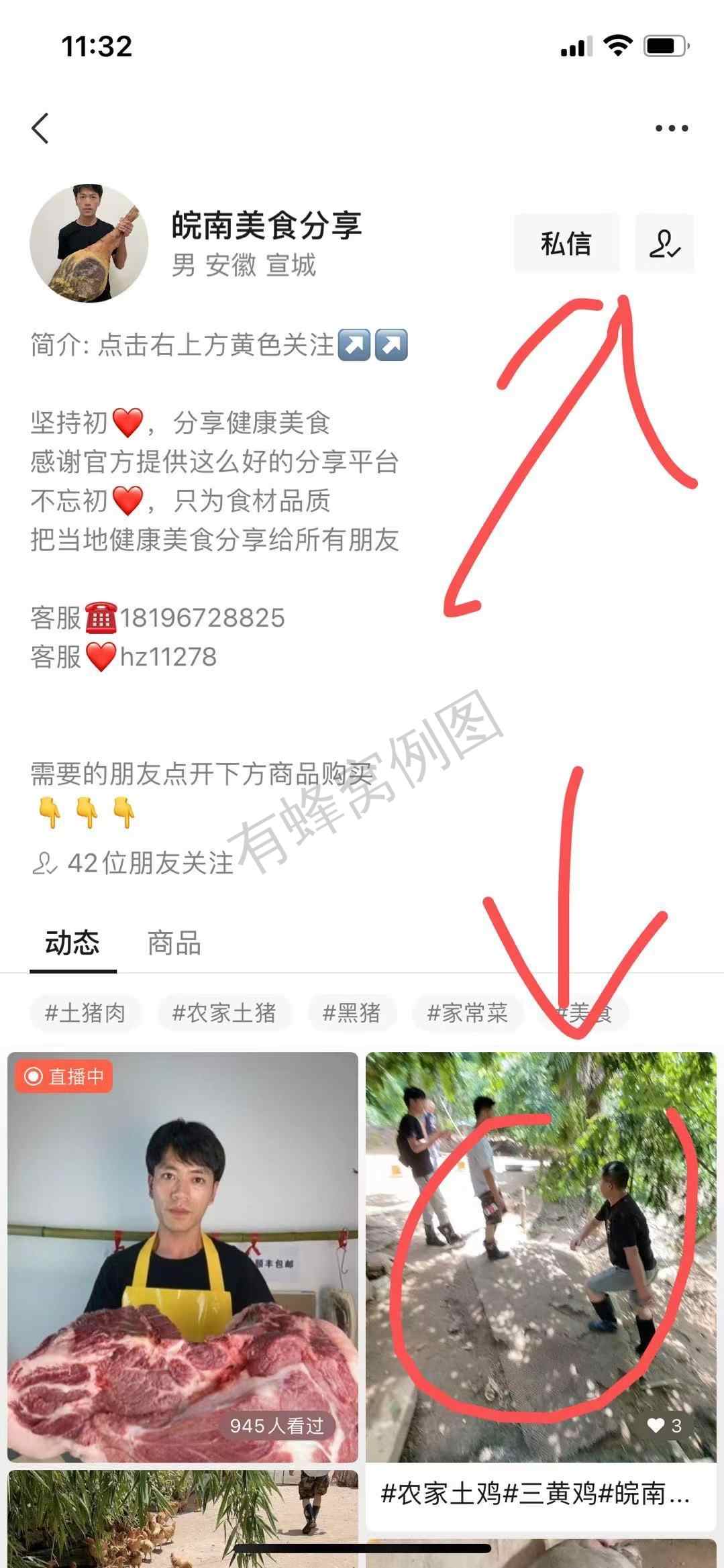 评论 手机用户181****2732的任务 步骤图3
