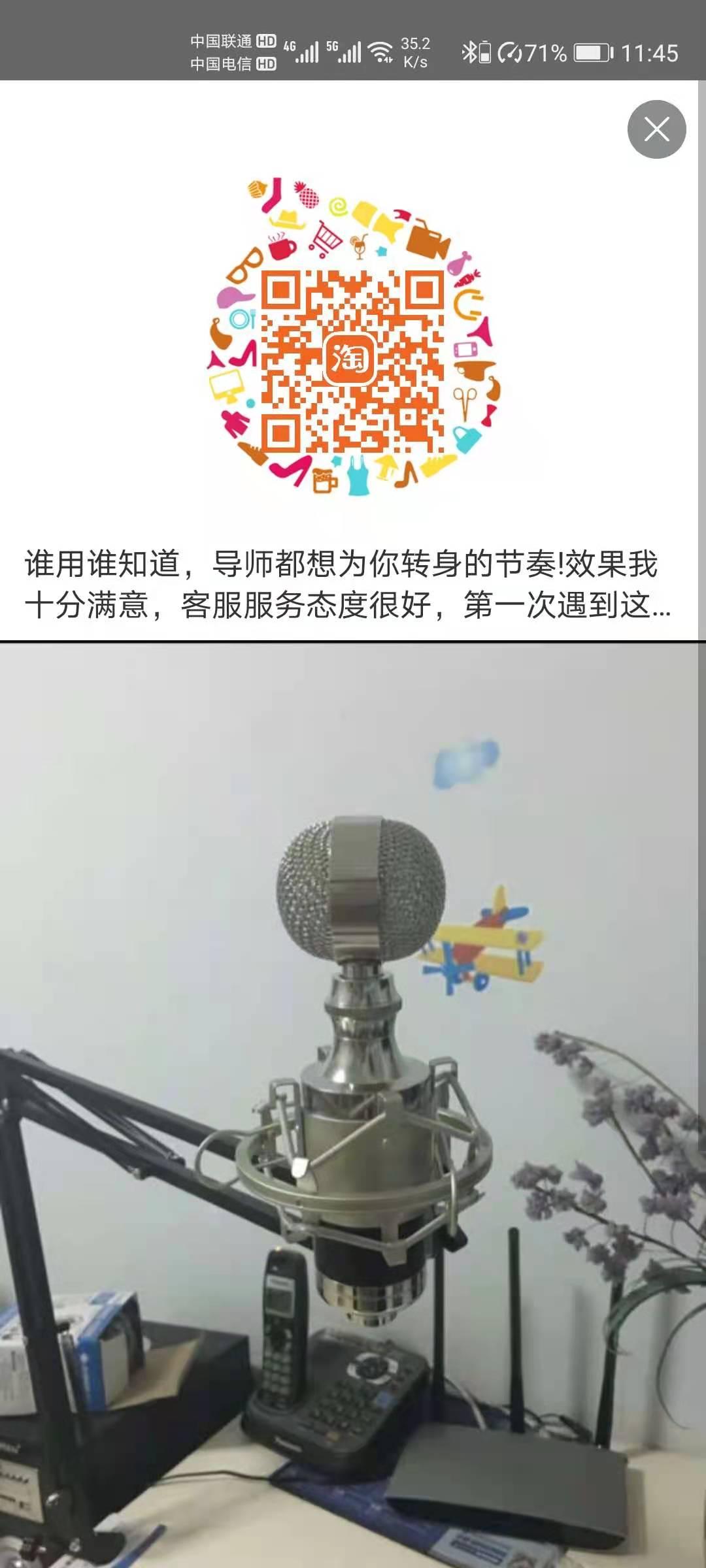 点赞/收藏 评论 淘宝/京东 X2 1扫码点赞 步骤图1