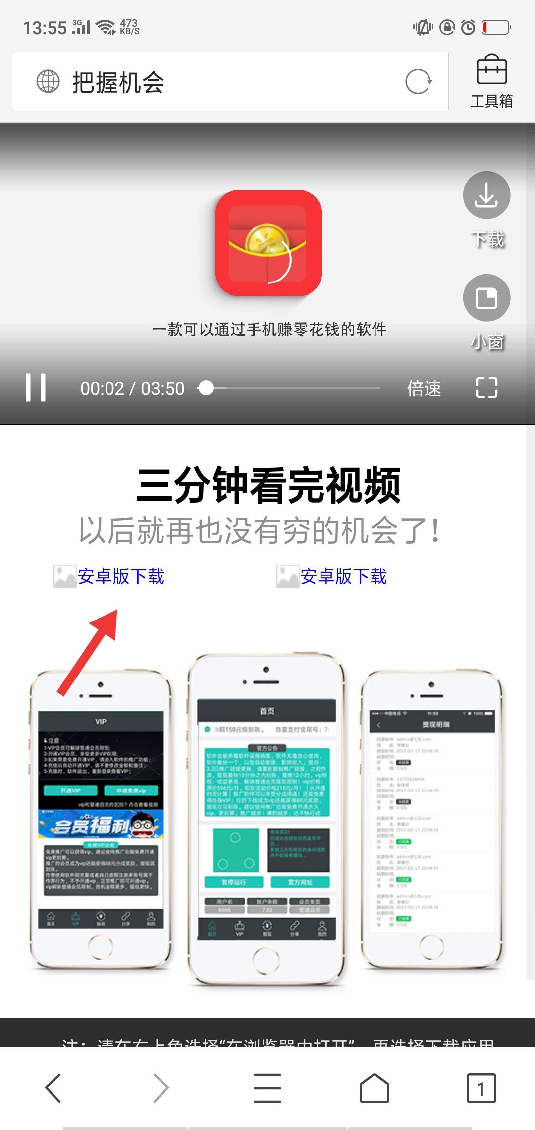 丹霞似錦的注册任务 步骤图1