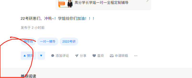 点赞/收藏 知乎 学霸老师的任务 验收样图1