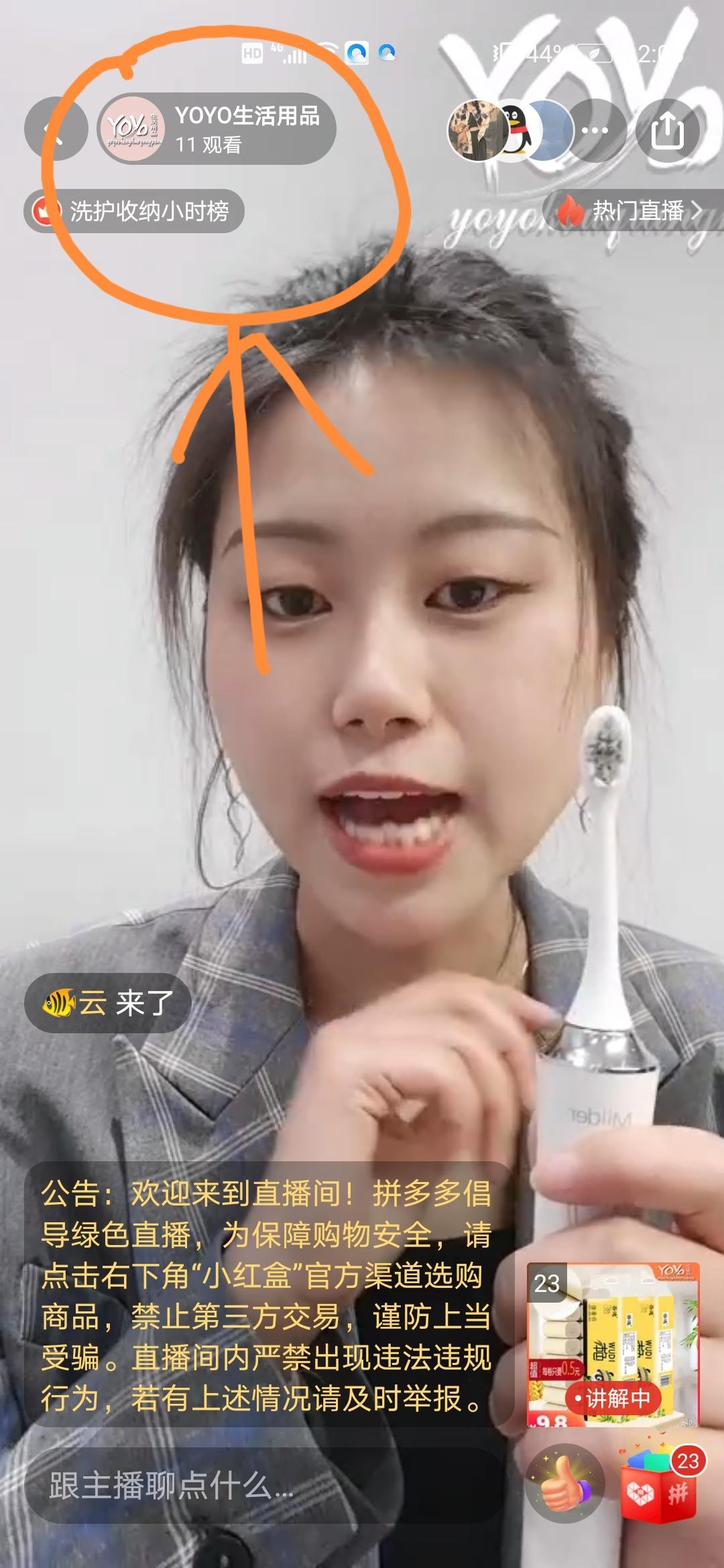 关注 小布丁的任务 验收样图1