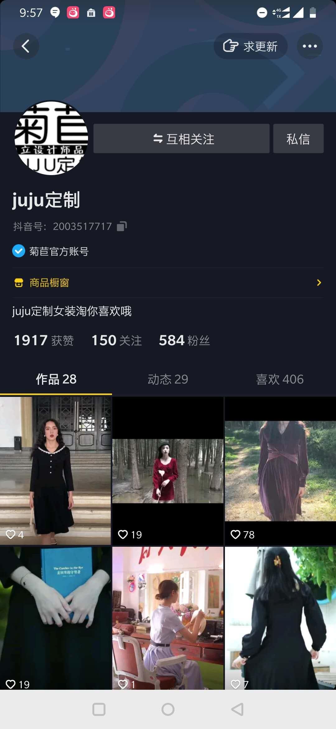 关注 搜索 抖音 Aa亚的任务 验收样图1