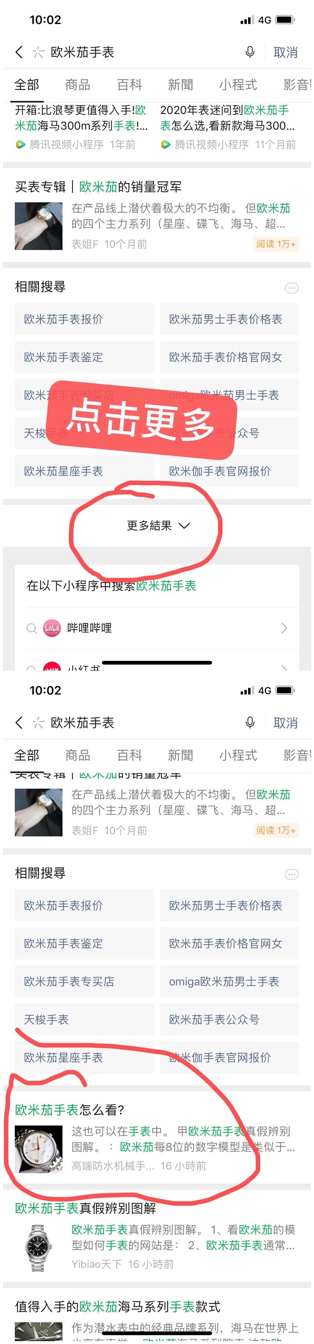 点击 阅读 欧表 步骤图1