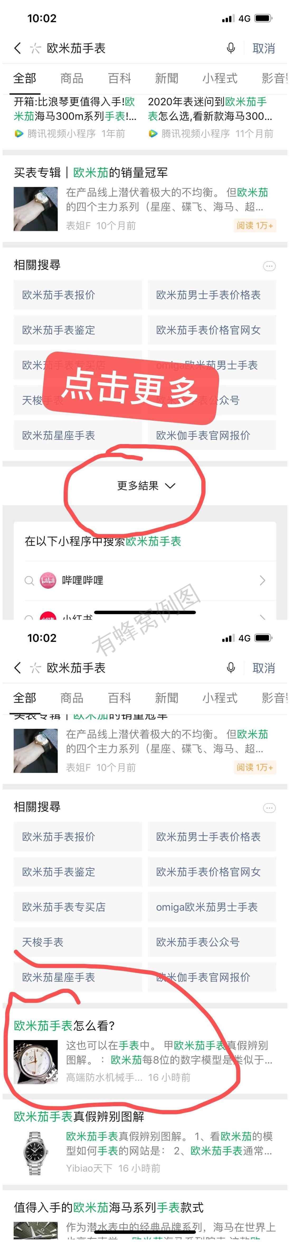 点击 阅读 欧表 步骤图1