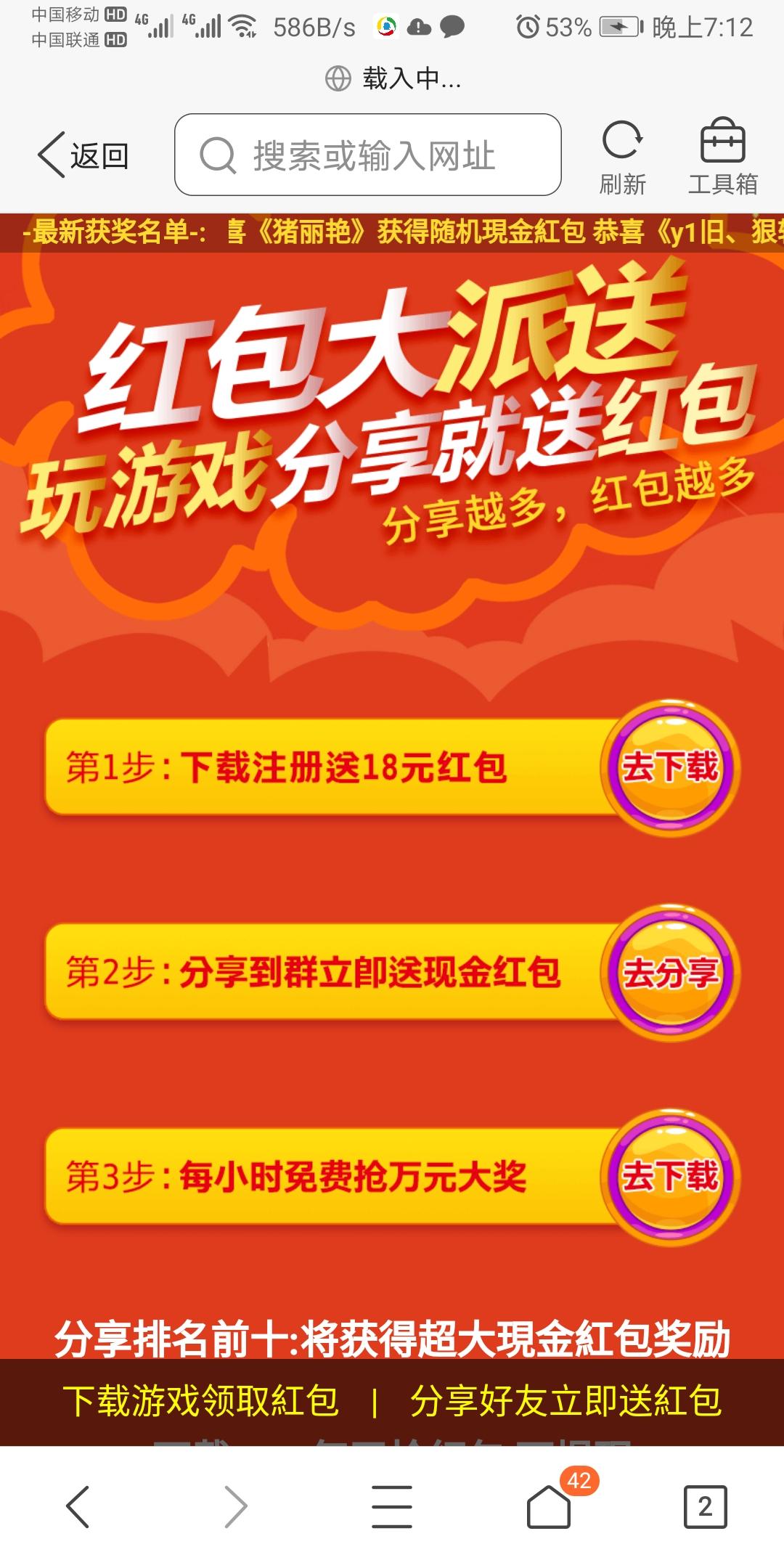 红包大派送 步骤图3