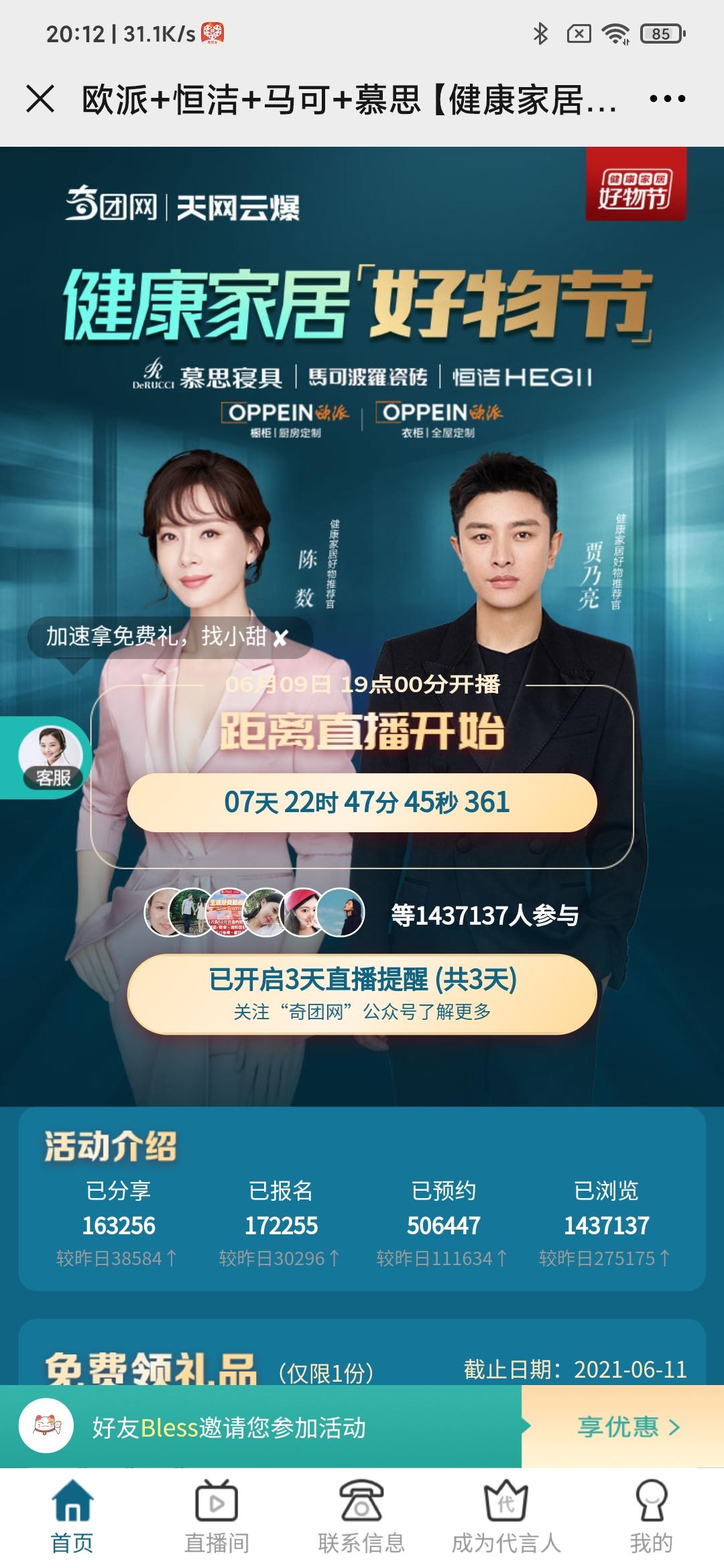 微信授权 微信扫码 验收样图1