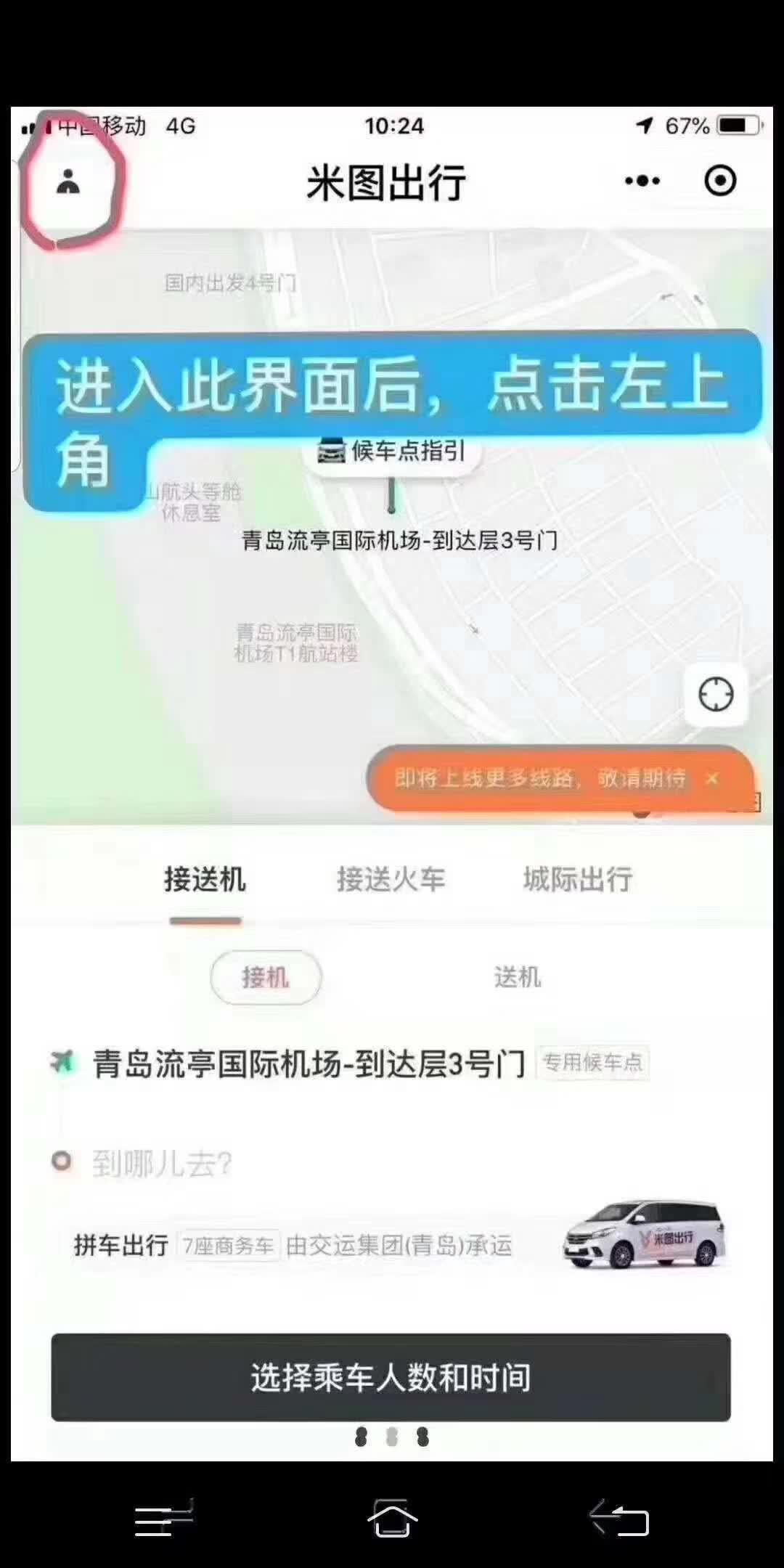 手机用户186****2351的关注任务 步骤图1