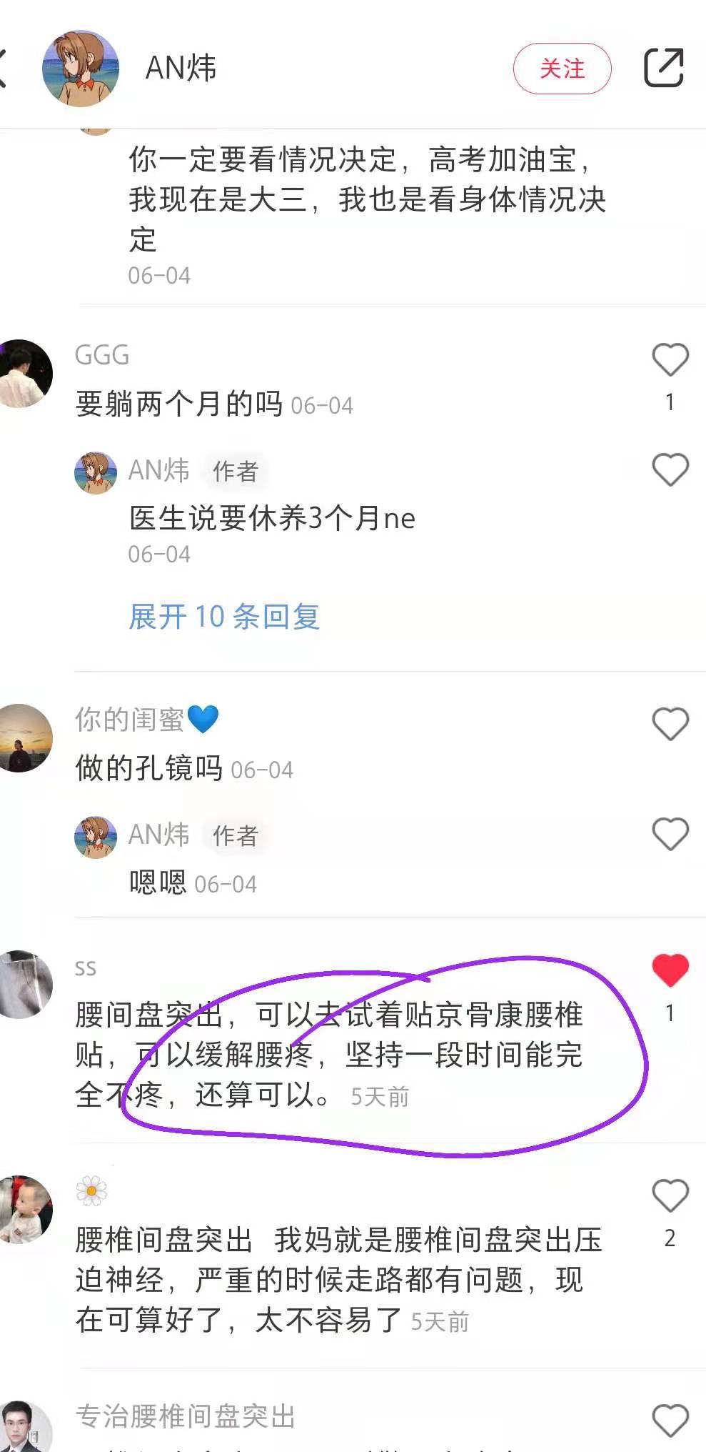 小红书 小红书点赞的任务 步骤图1