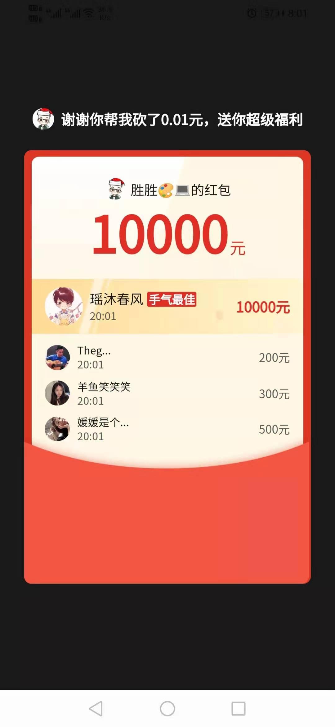 砍价 拼多多 胜胜™ 的任务 验收样图1