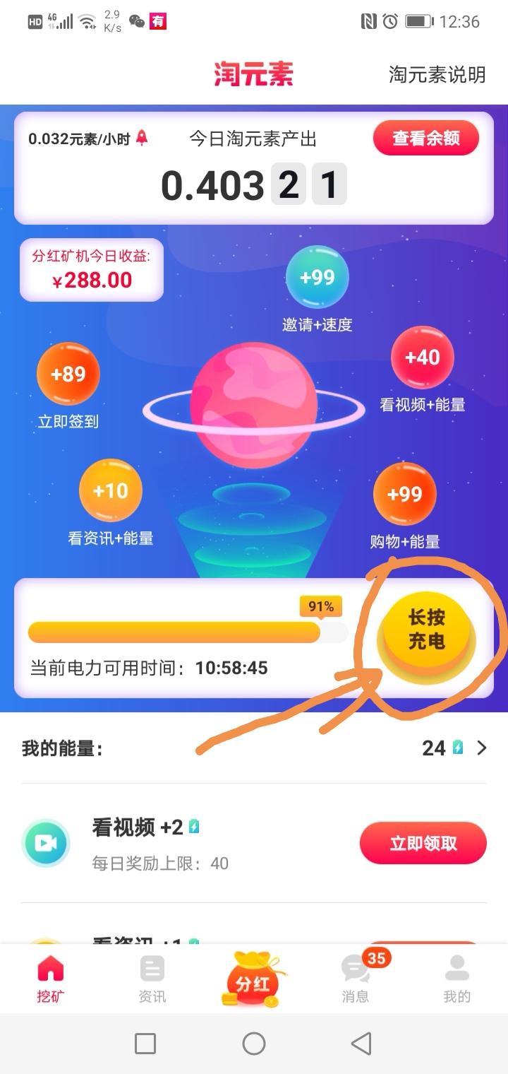 简单注册下载任务，不是我推荐的混子滚 验收样图2