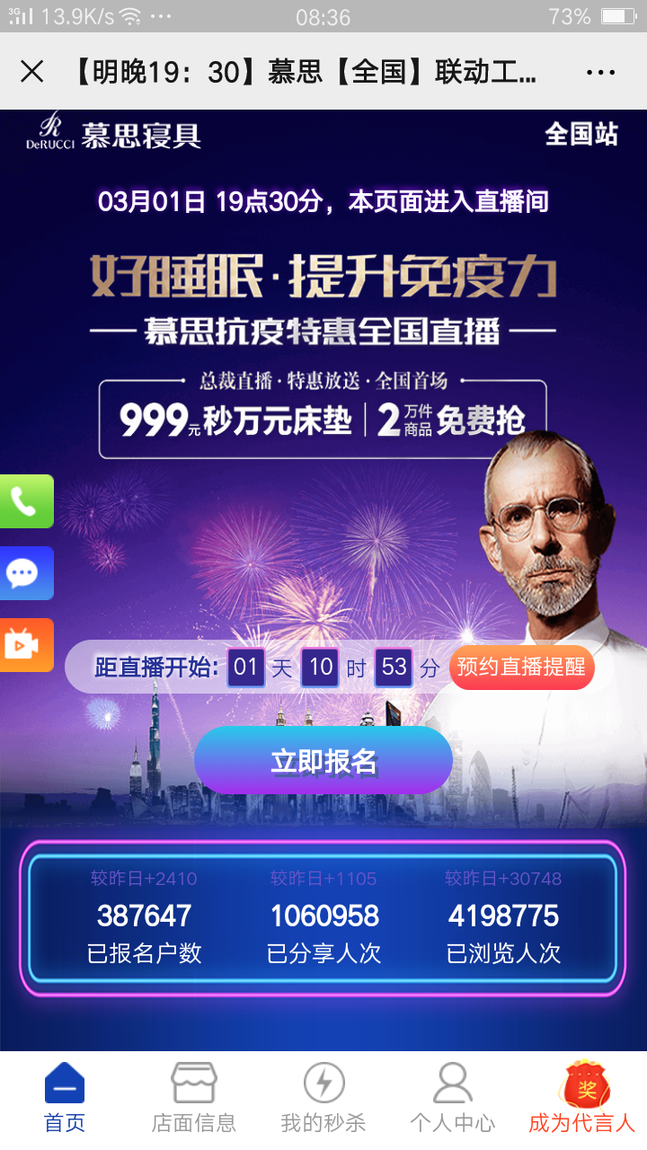 痕莫的点击任务 验收样图1