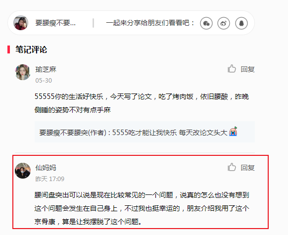 小红书 小红书的任务 步骤图1