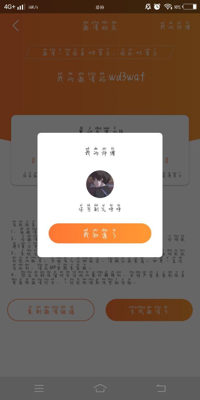 恐龙有钱4级龙（秒过） 验收样图1
