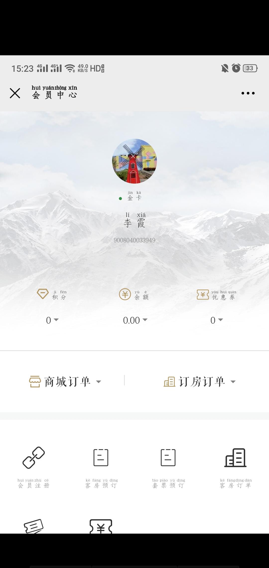逐流的注册任务 验收样图1