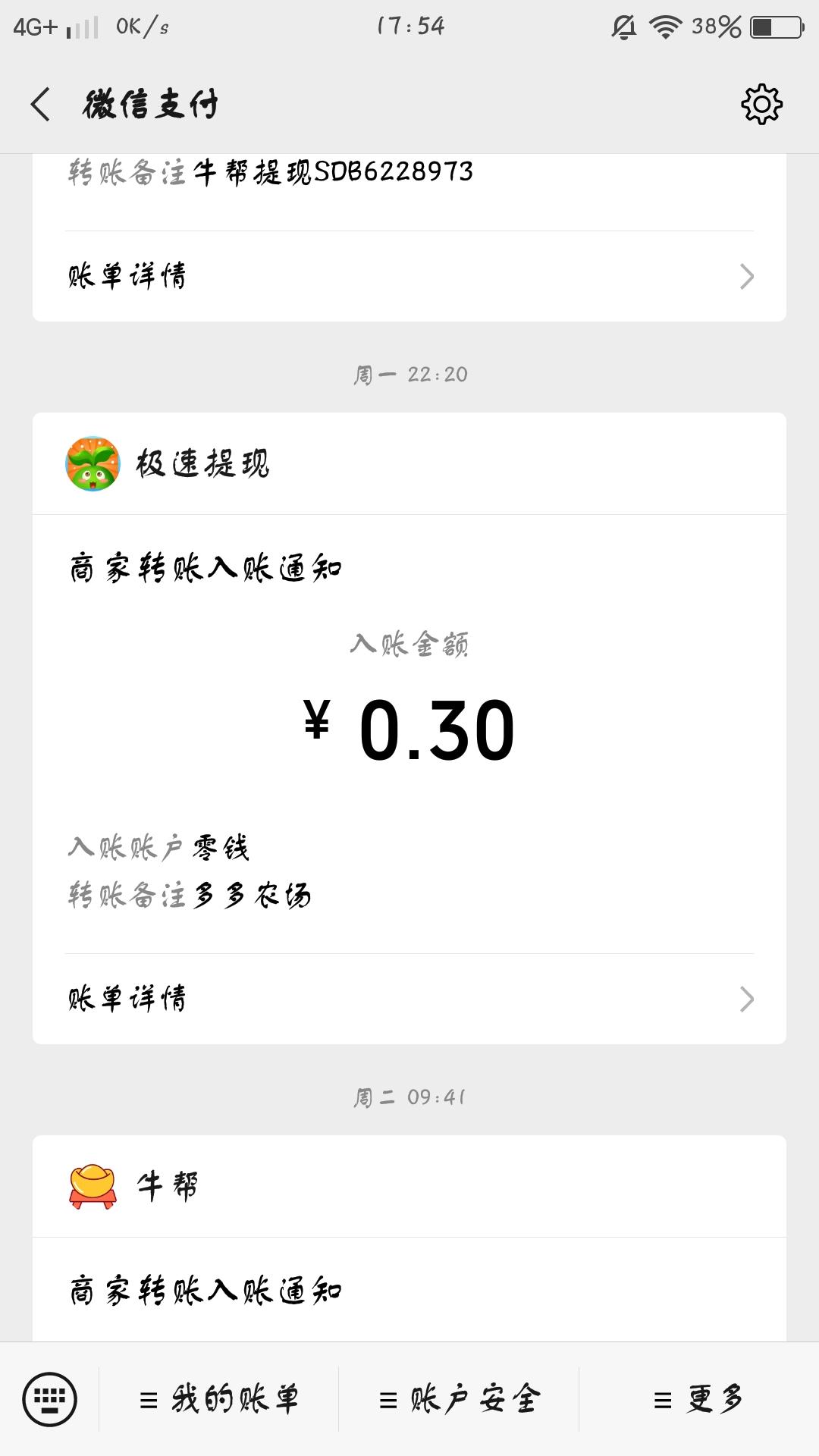 来自星星的我的自由任务 验收样图2