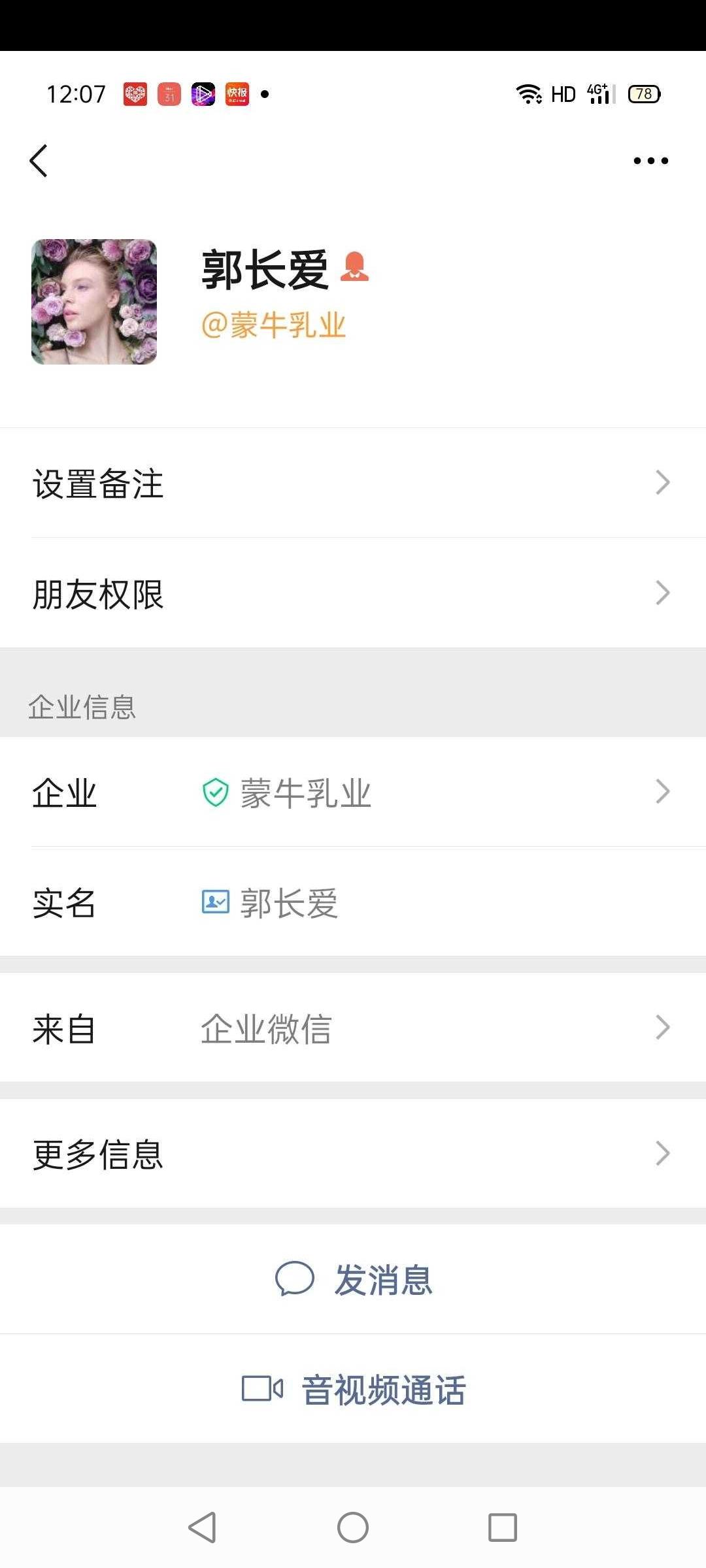 加好友 拼ོ未ོ来ོiོꦿ℘的任务 验收样图2