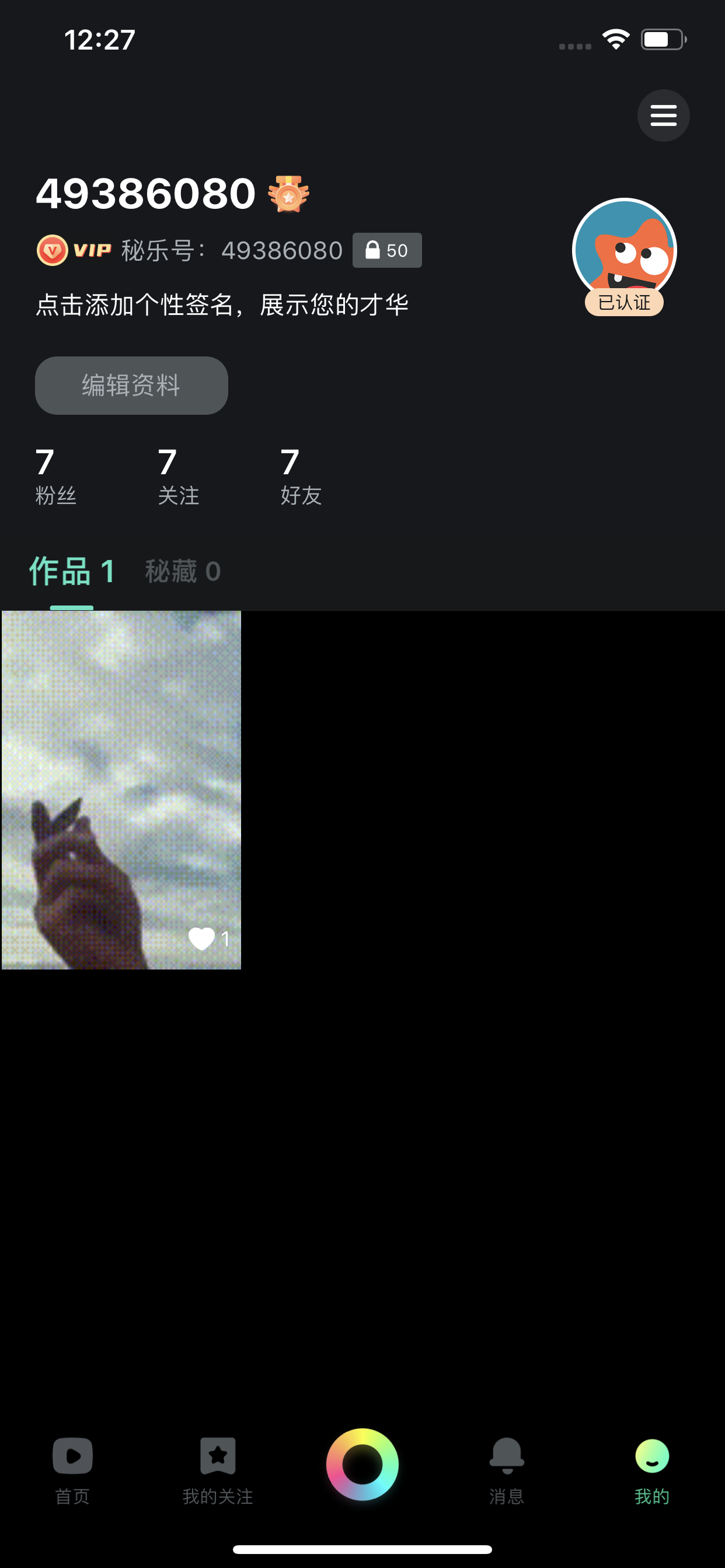 下载 手机号码 实名认证 手机用户147****8753的任务 验收样图1